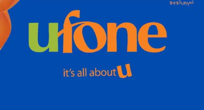 Ufone Pakistan, It is 1 always about You, 2024