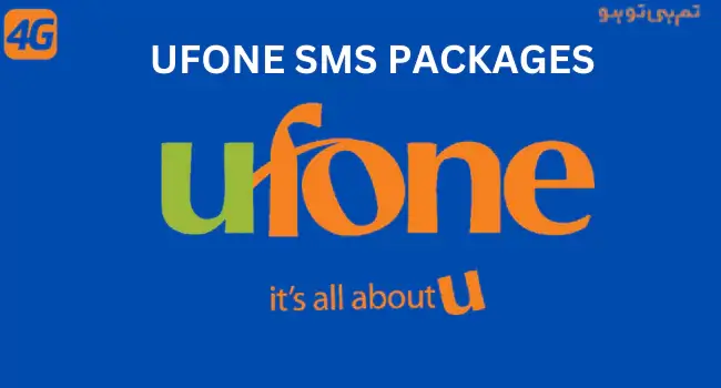 UFONE SMS PACKAGES